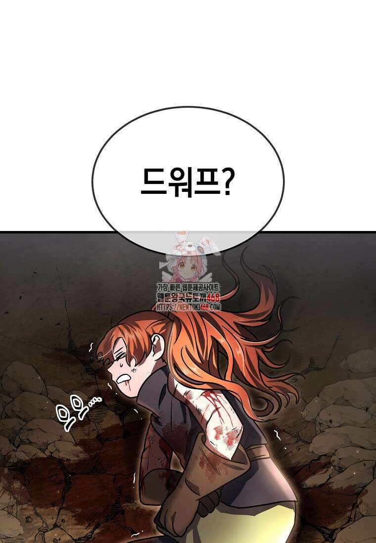 회귀한 천재 플레이어의 신화급 무기창조 28화 1