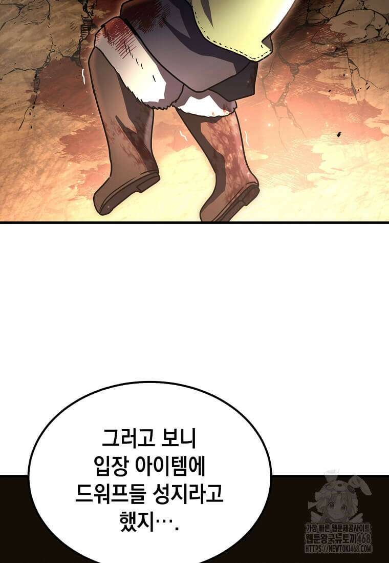 회귀한 천재 플레이어의 신화급 무기창조 28화 2