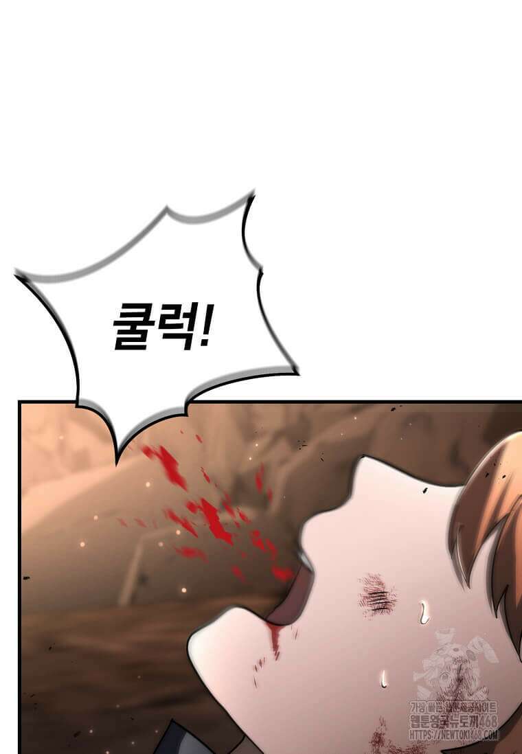 회귀한 천재 플레이어의 신화급 무기창조 28화 4