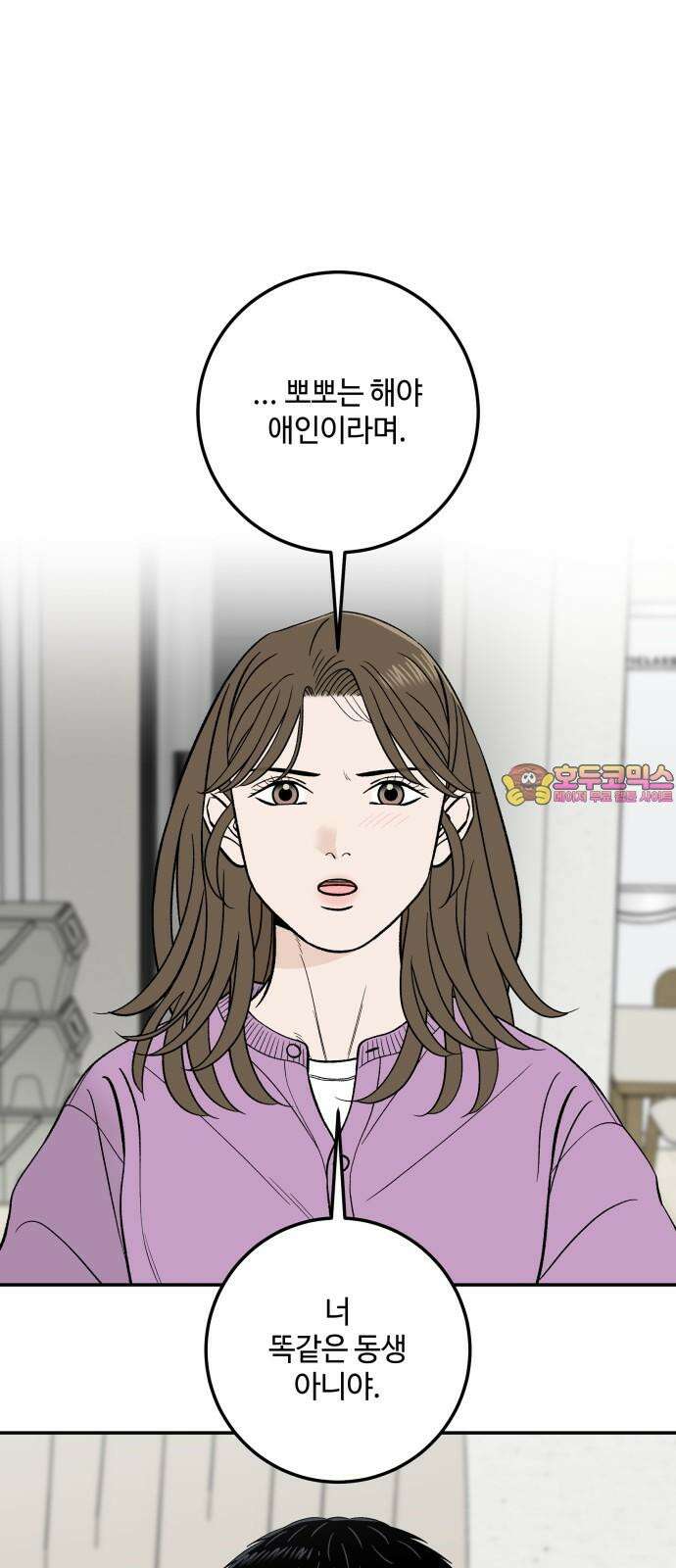 이웃집 연하 50화 1