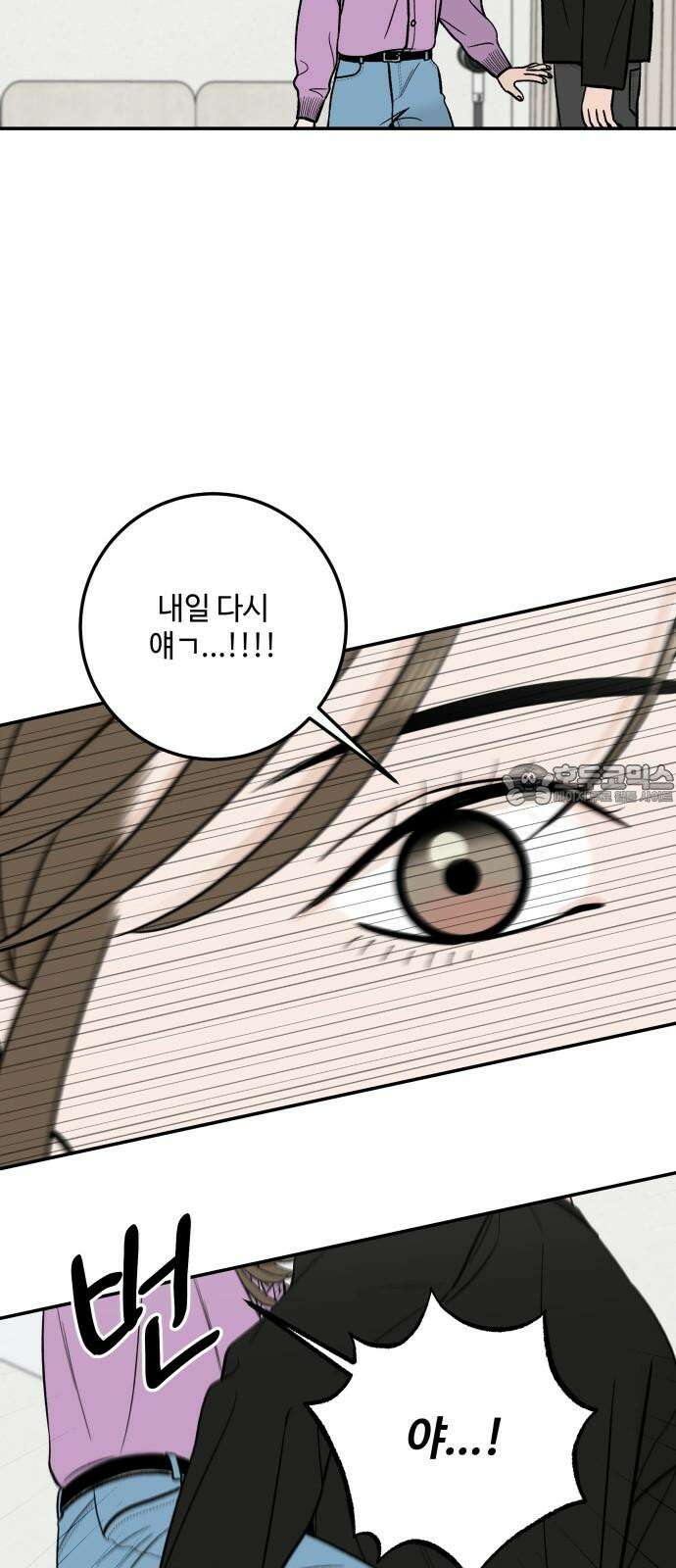 이웃집 연하 50화 3