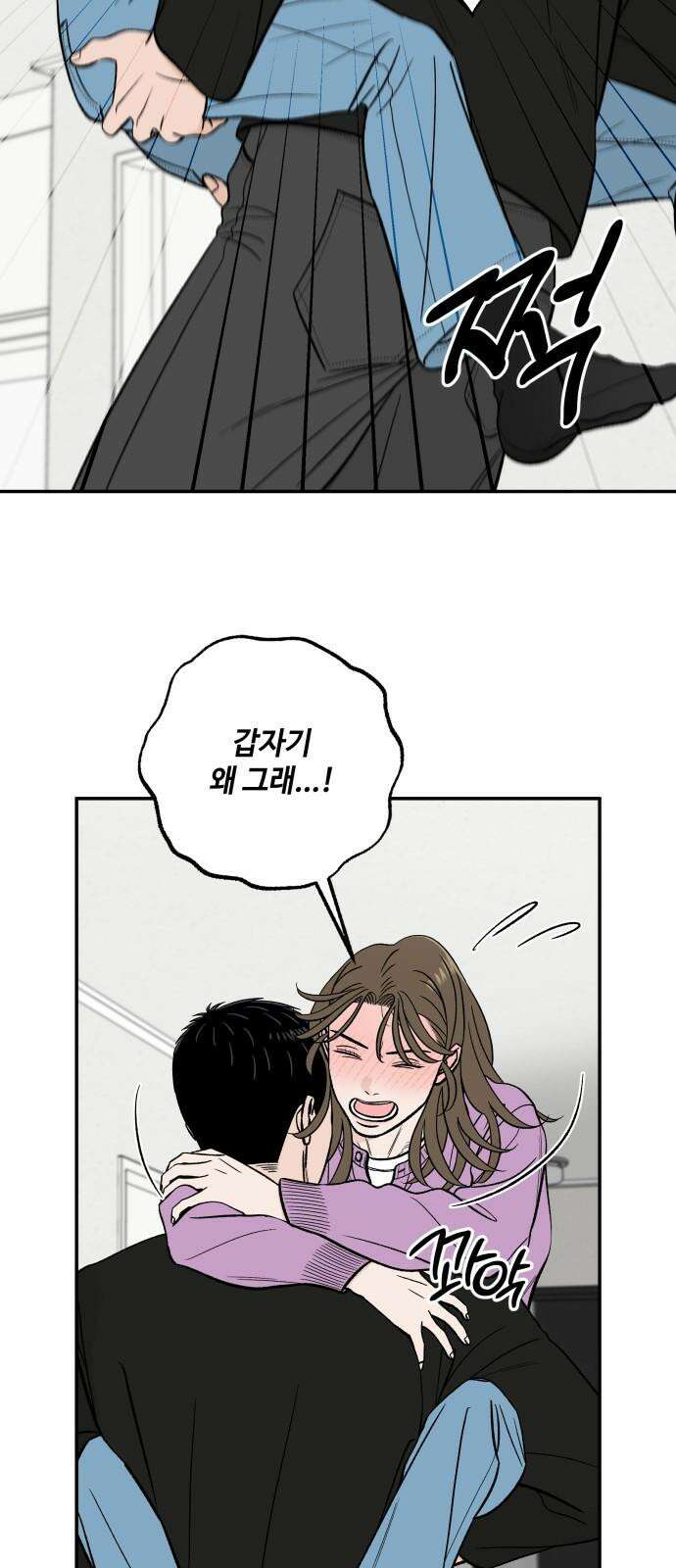 이웃집 연하 50화 4
