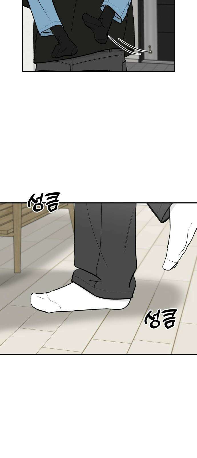 이웃집 연하 50화 5