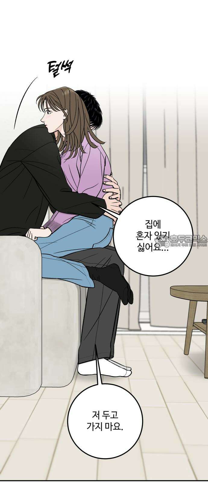 이웃집 연하 50화 6