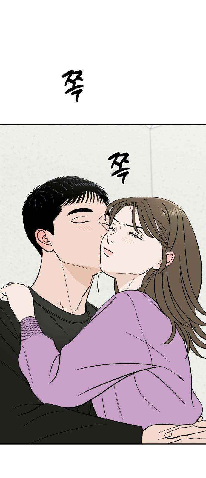 이웃집 연하 50화 29