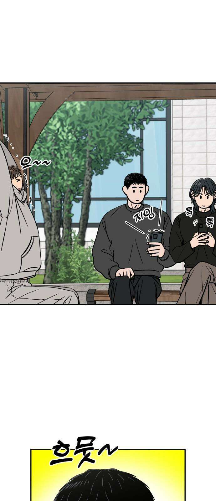 이웃집 연하 50화 55