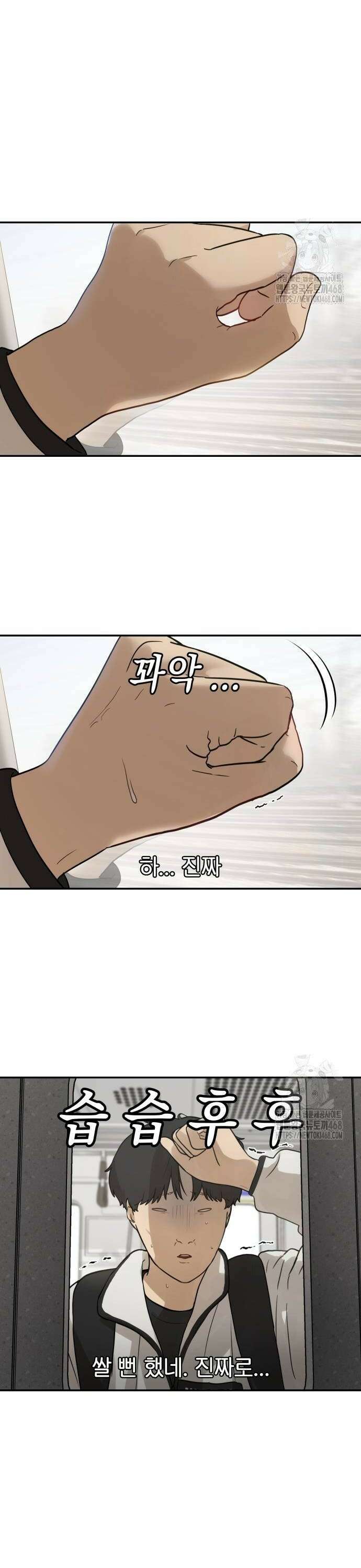 여자사람친구 8화 - 수학여행(2) 4