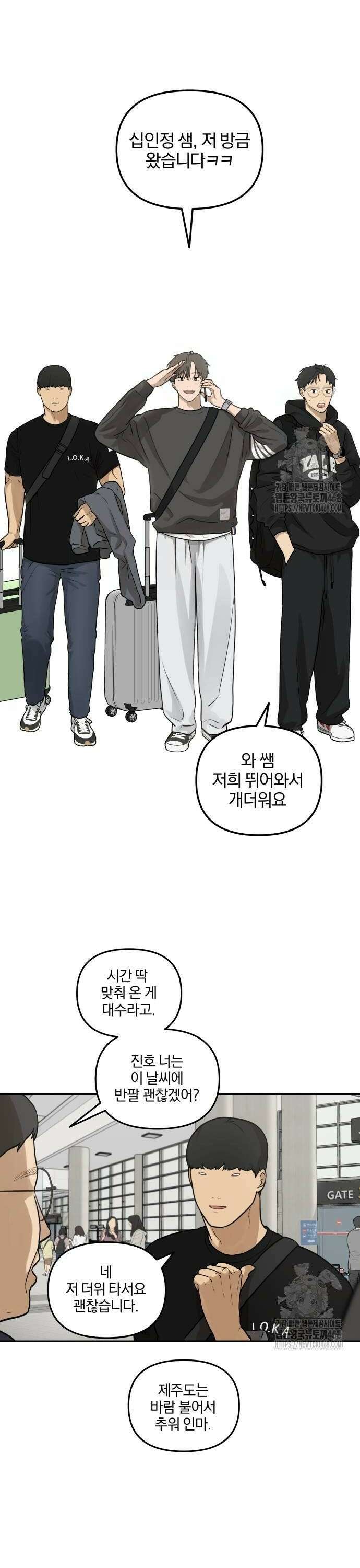 여자사람친구 8화 - 수학여행(2) 6