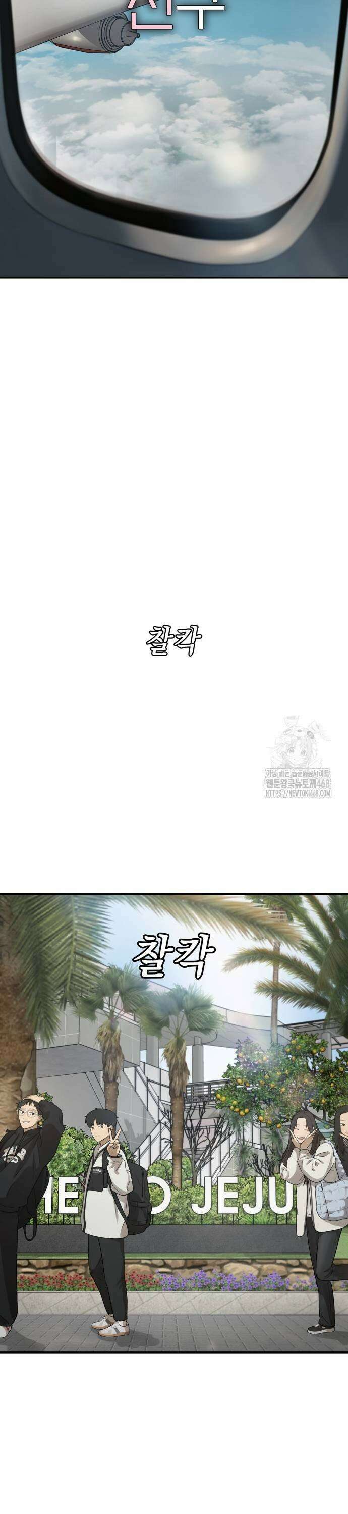 여자사람친구 8화 - 수학여행(2) 9