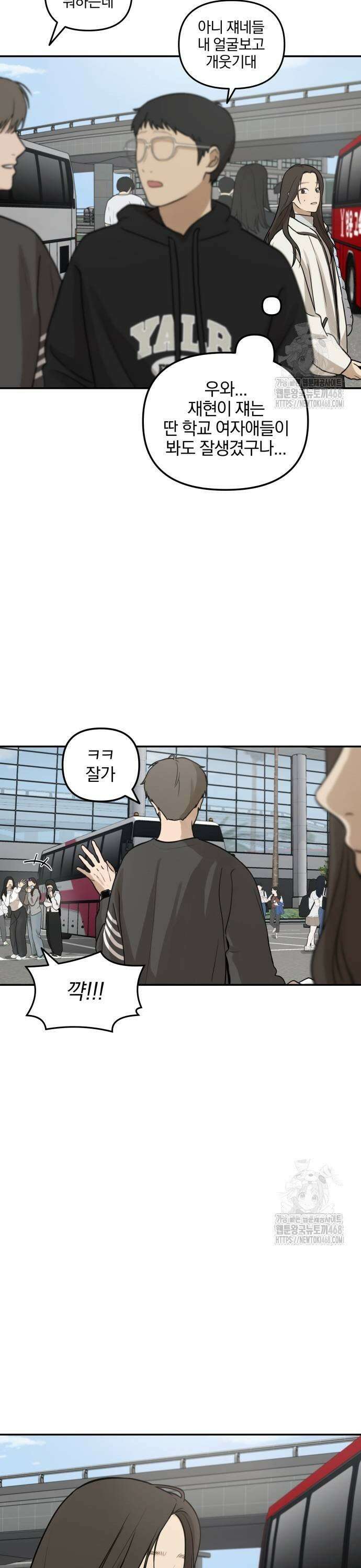 여자사람친구 8화 - 수학여행(2) 13