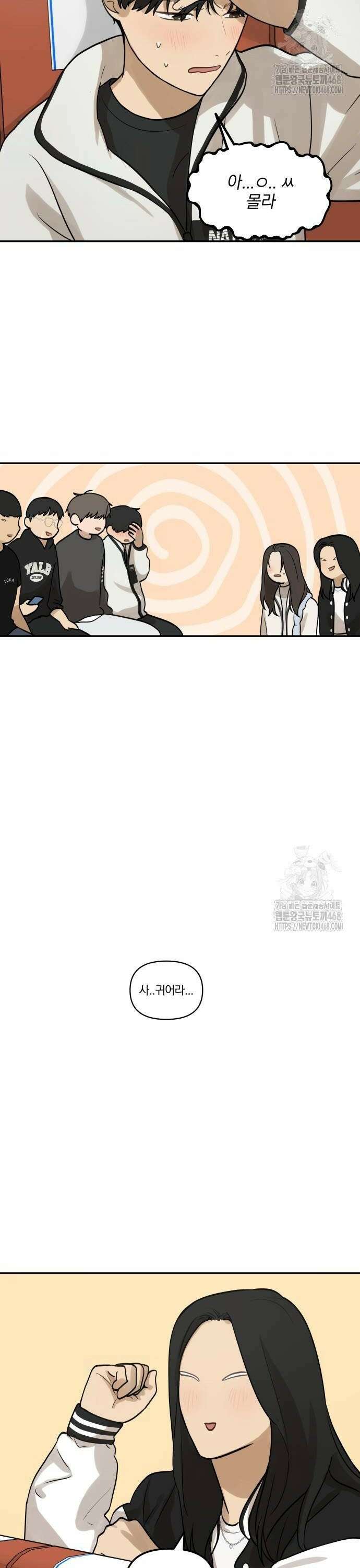 여자사람친구 8화 - 수학여행(2) 18