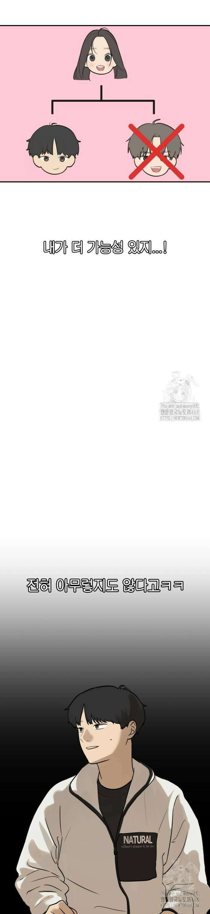 여자사람친구 8화 - 수학여행(2) 24