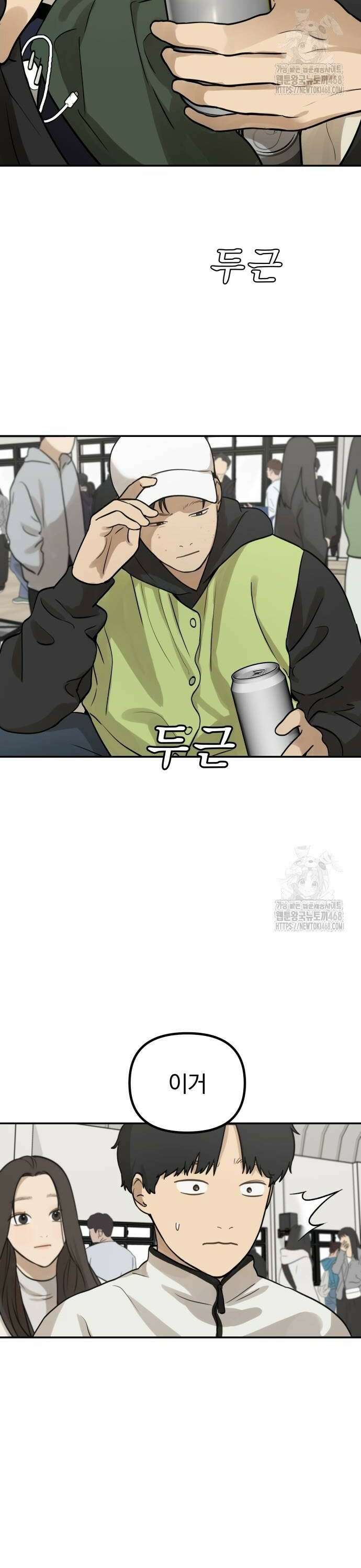 여자사람친구 8화 - 수학여행(2) 34