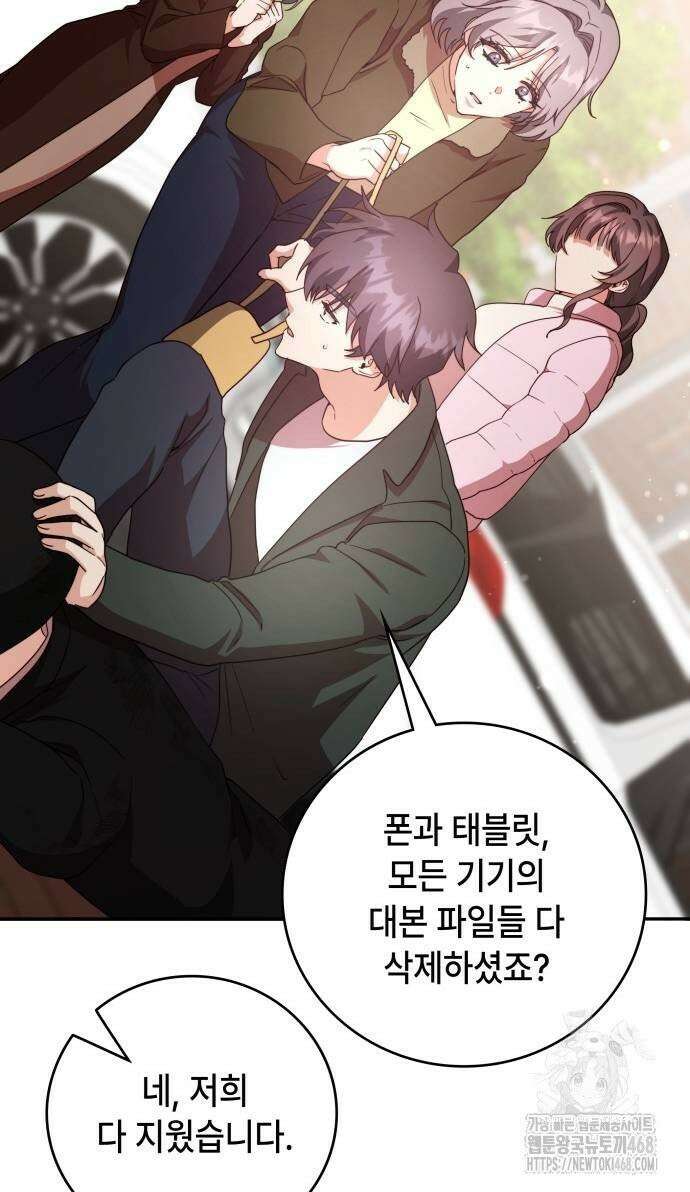 천재작가의 랜덤 작업실 80화 15