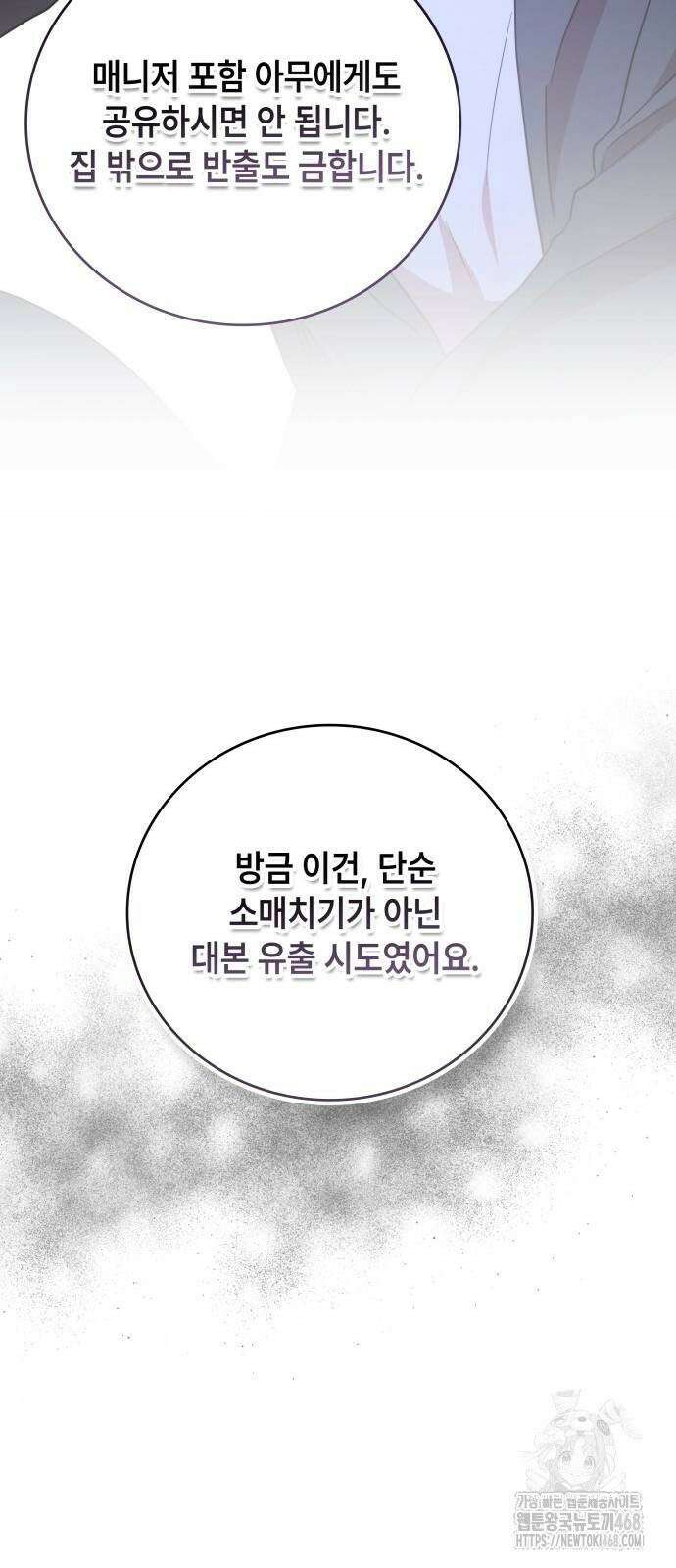 천재작가의 랜덤 작업실 80화 17