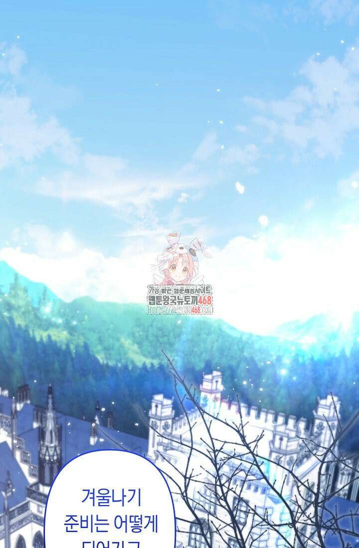 언니는 여동생을 바르게 키워야 합니다 82화 1
