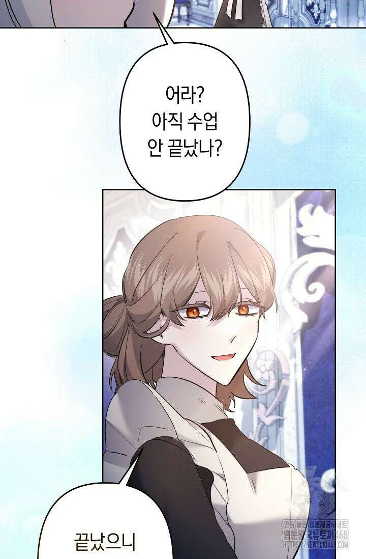 언니는 여동생을 바르게 키워야 합니다 82화 6