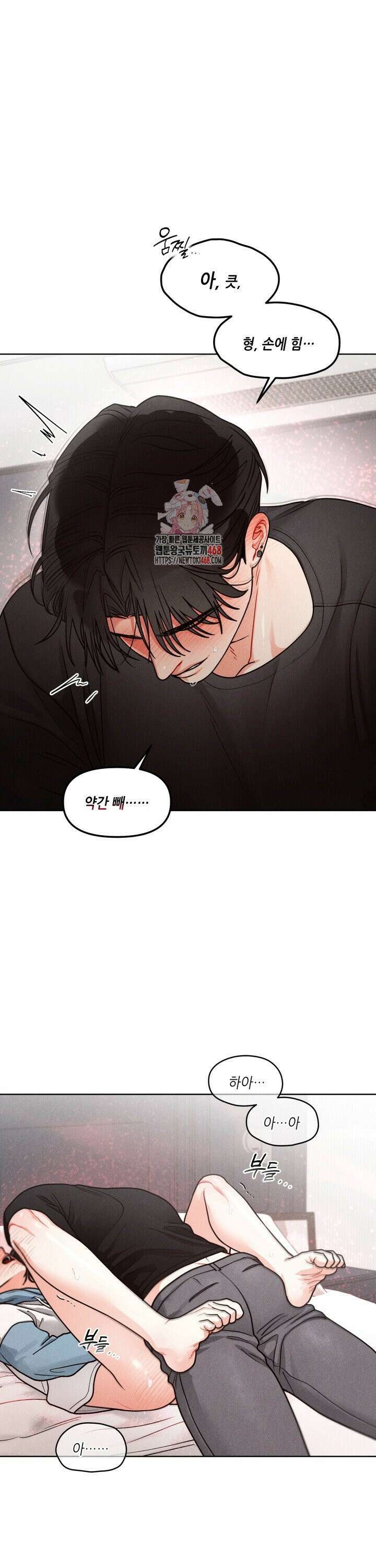 프라이빗 콜(Private Call) 22화 1