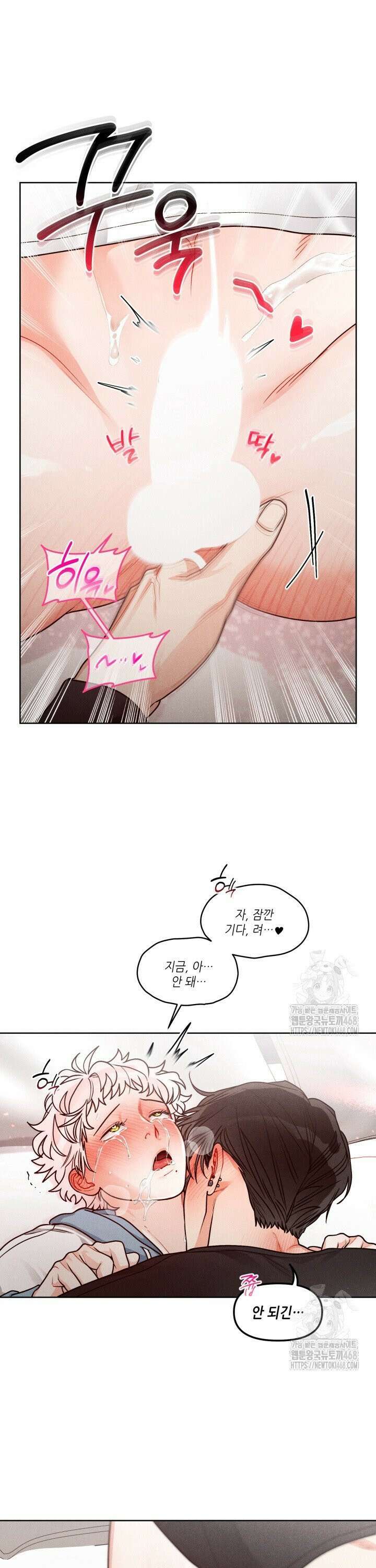 프라이빗 콜(Private Call) 22화 3