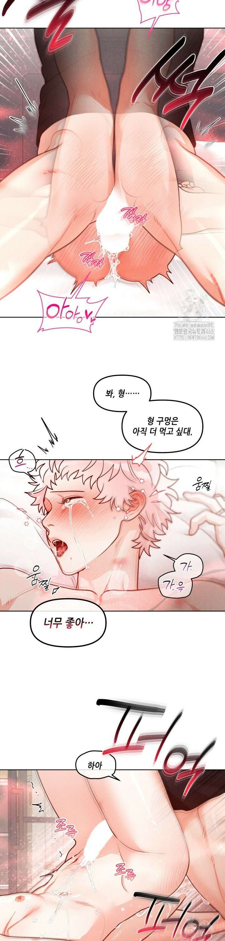 프라이빗 콜(Private Call) 22화 19