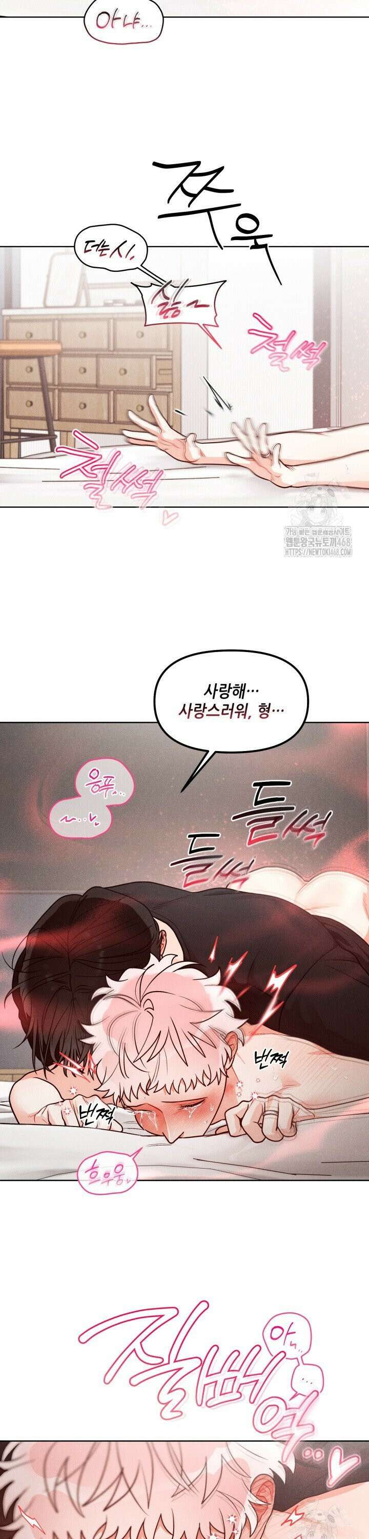프라이빗 콜(Private Call) 22화 21