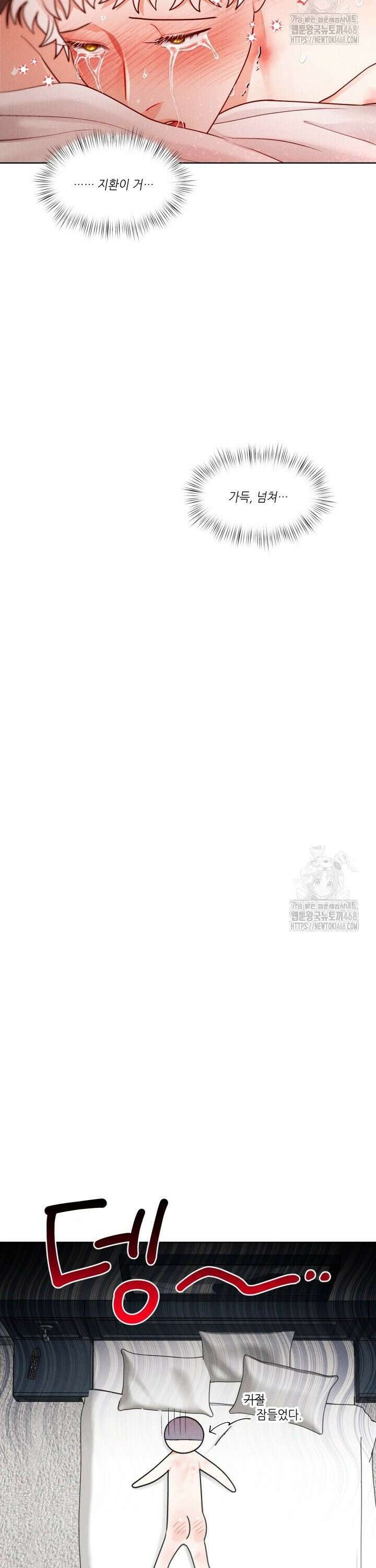 프라이빗 콜(Private Call) 22화 22