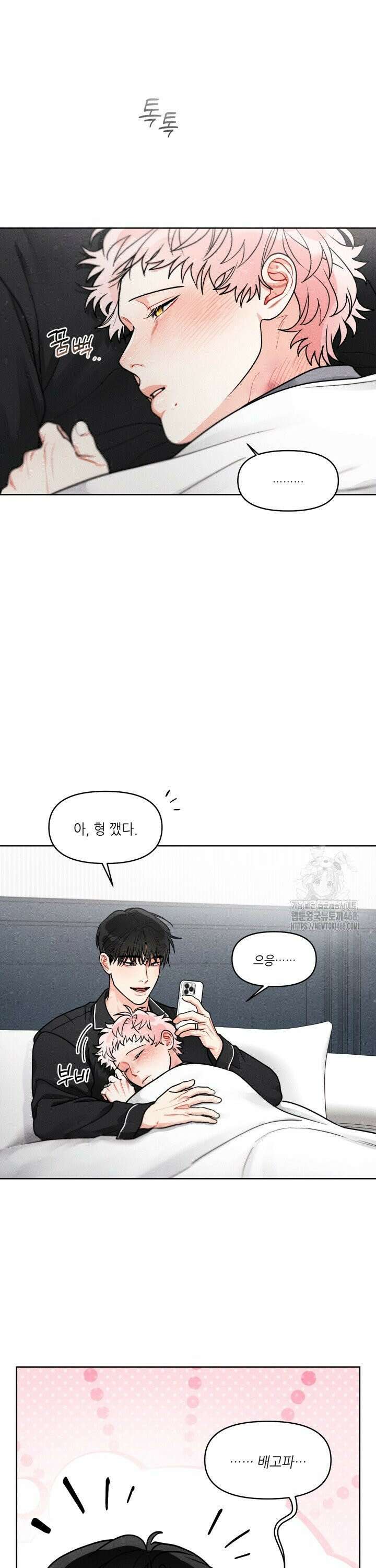 프라이빗 콜(Private Call) 22화 24