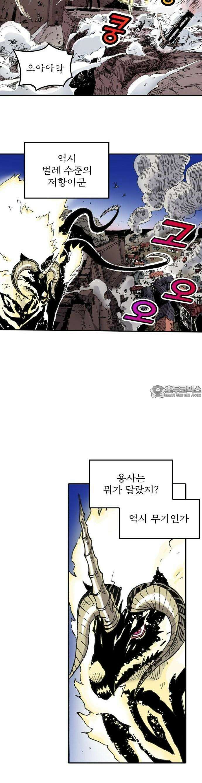 클레바테스-마수왕과 아기와 시체용사 2화 마수의 왕② 2