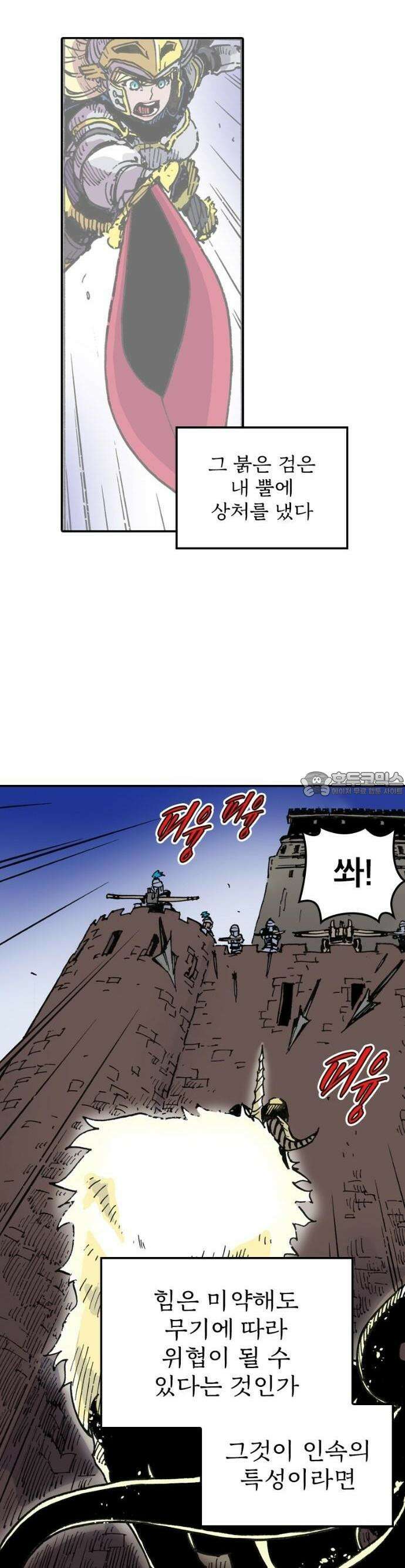클레바테스-마수왕과 아기와 시체용사 2화 마수의 왕② 3