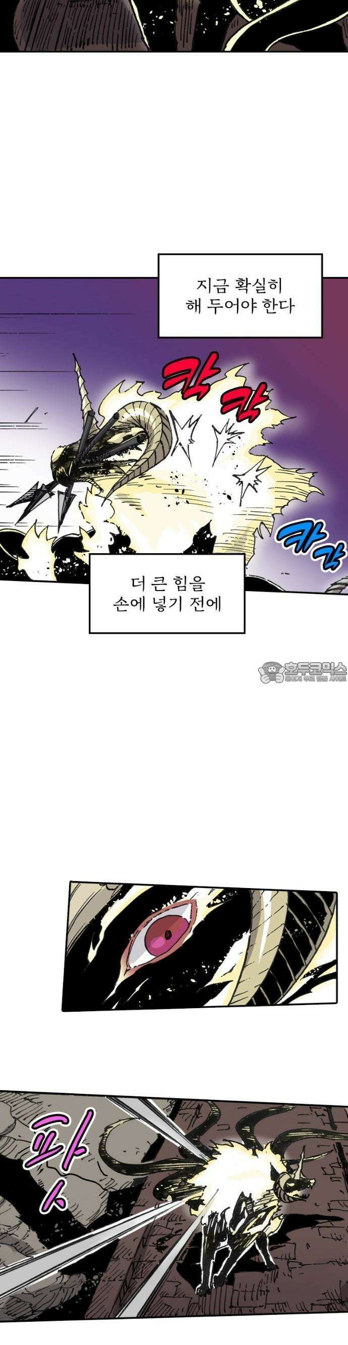클레바테스-마수왕과 아기와 시체용사 2화 마수의 왕② 4