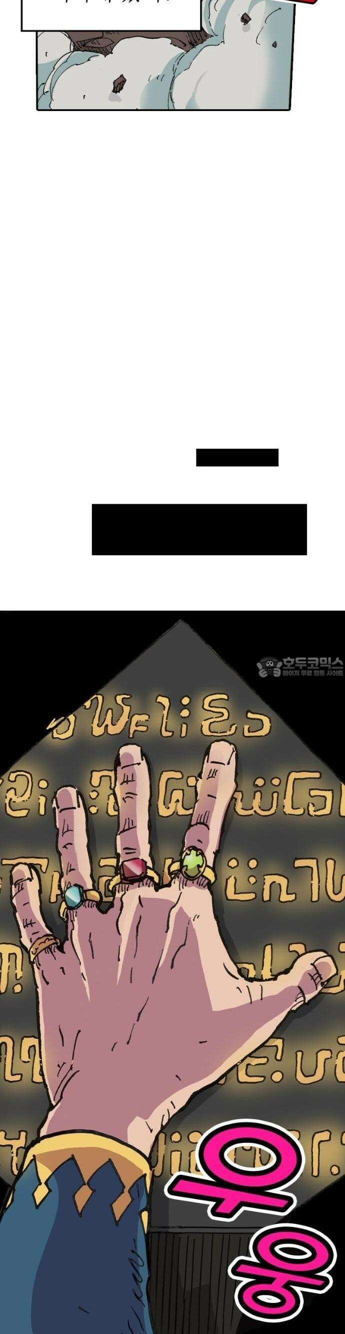 클레바테스-마수왕과 아기와 시체용사 2화 마수의 왕② 6