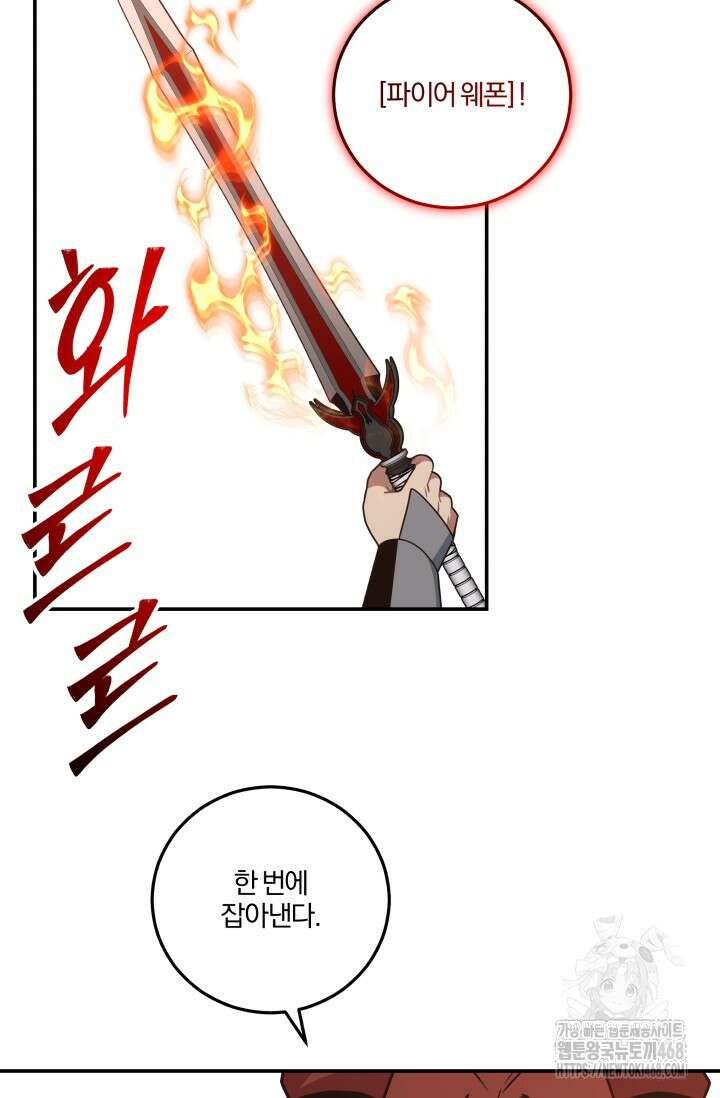 70억분의 1의 이레귤러 외전 16화 6