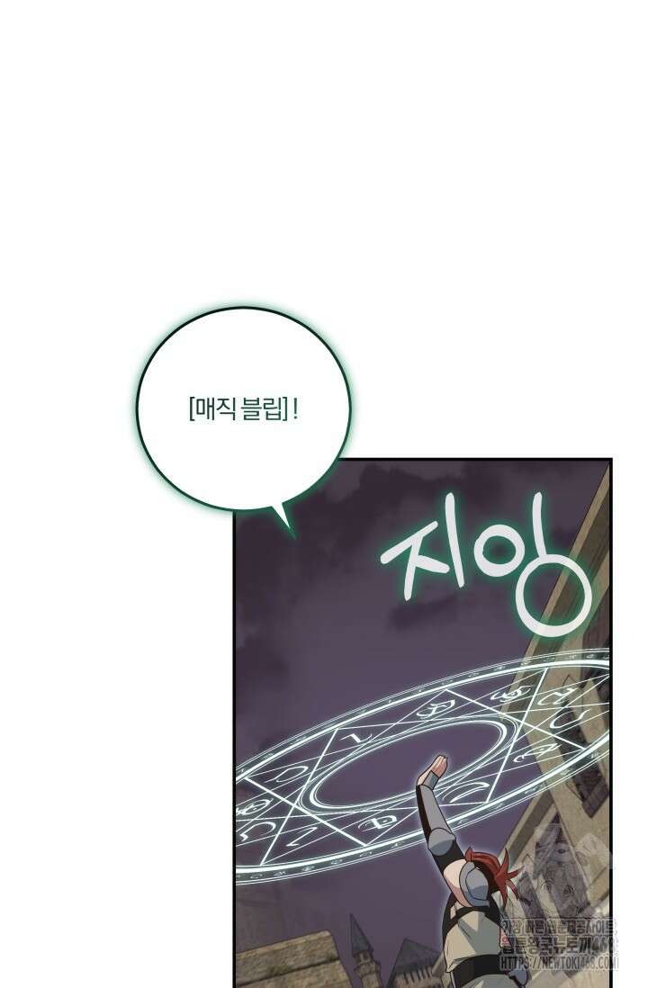 70억분의 1의 이레귤러 외전 16화 9