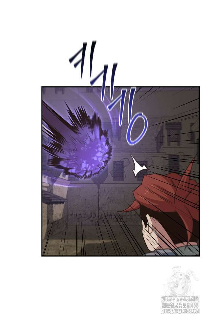 70억분의 1의 이레귤러 외전 16화 18