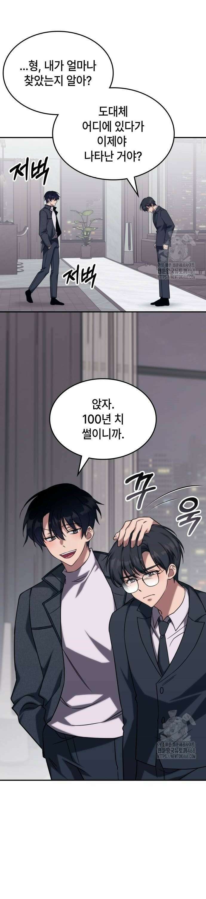 고인물 힐러가 너무 강하다 4화 10