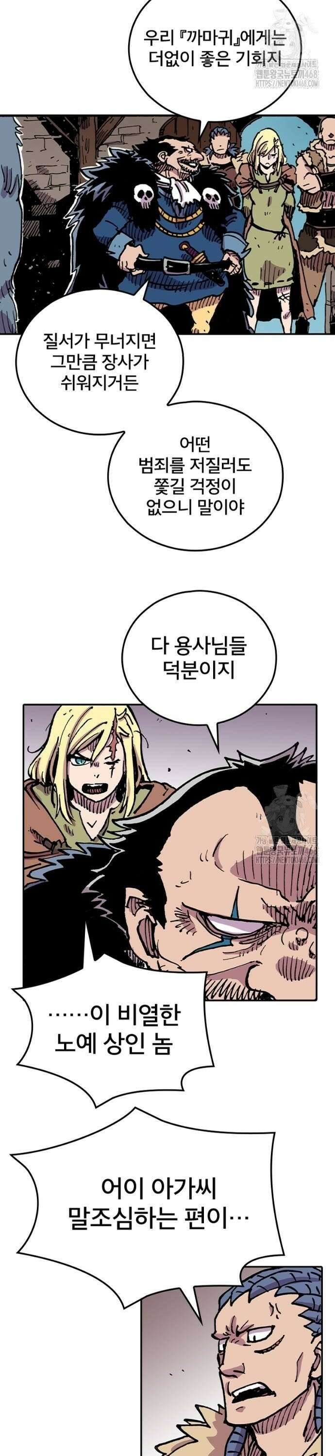 클레바테스-마수왕과 아기와 시체용사 8화 2