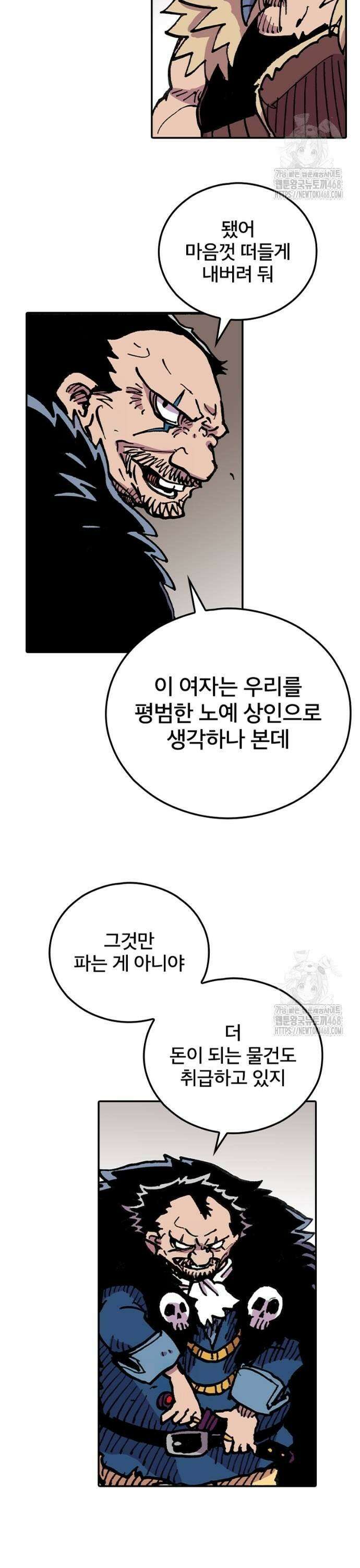 클레바테스-마수왕과 아기와 시체용사 8화 3
