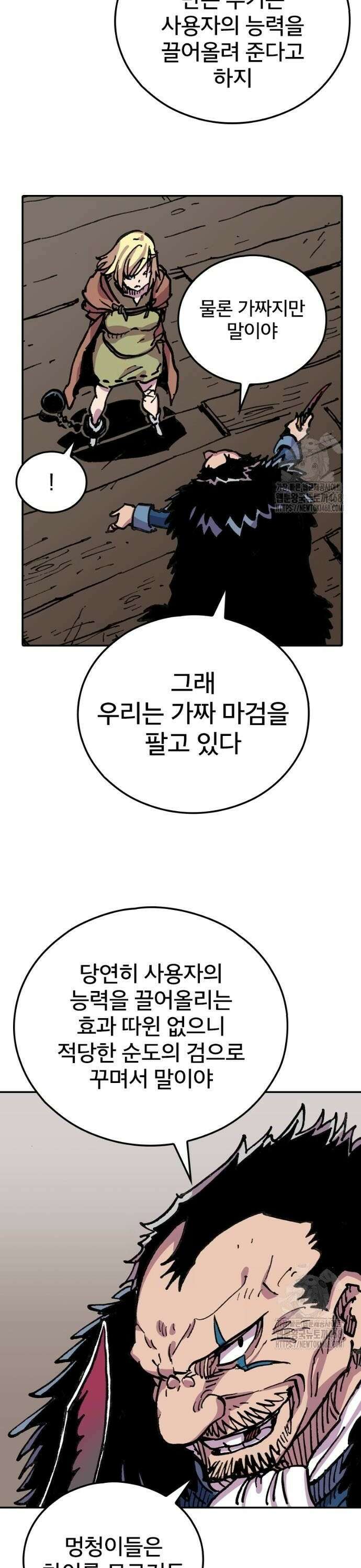 클레바테스-마수왕과 아기와 시체용사 8화 6