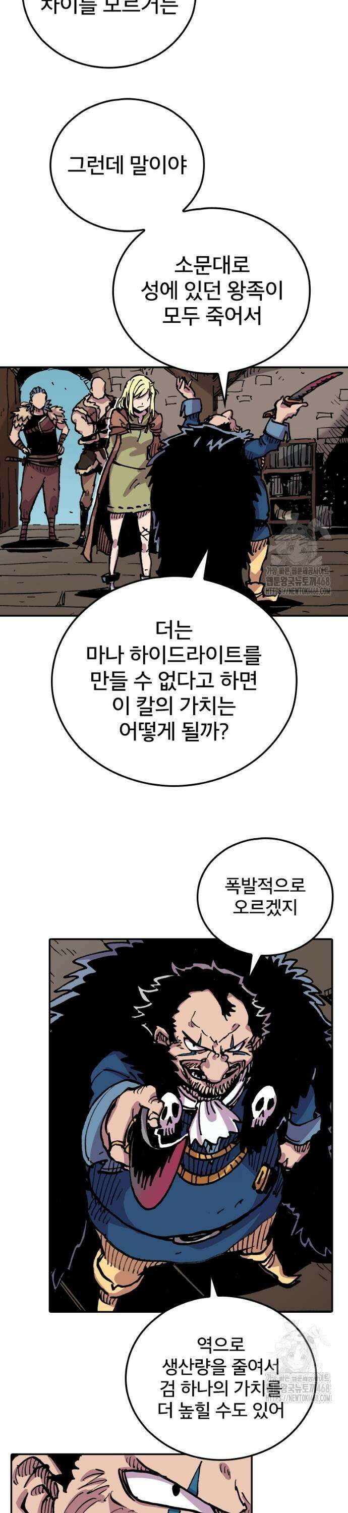 클레바테스-마수왕과 아기와 시체용사 8화 7