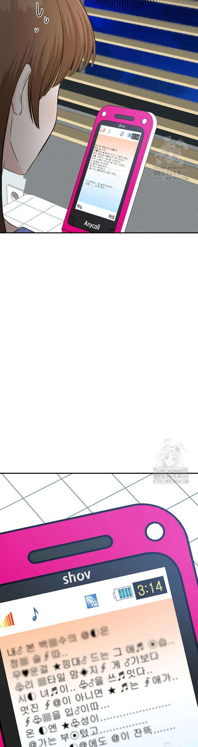 8470원만 주면 키스해 주는 놈 40화 4