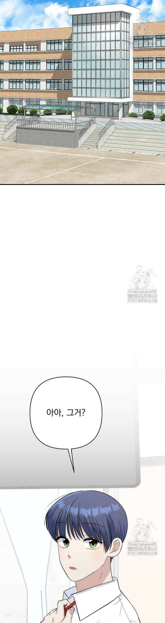 8470원만 주면 키스해 주는 놈 40화 7