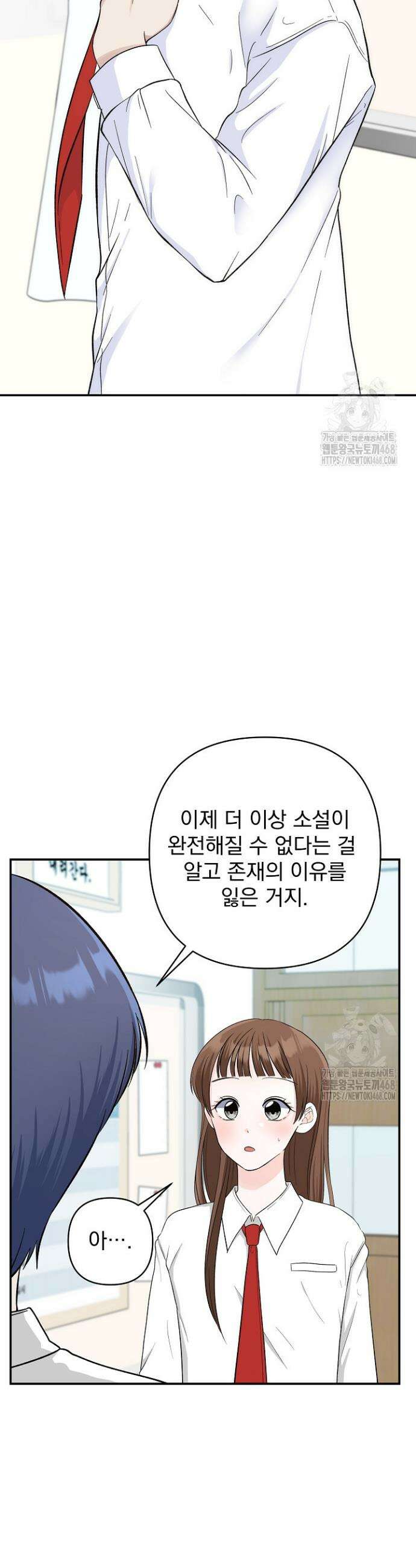 8470원만 주면 키스해 주는 놈 40화 8