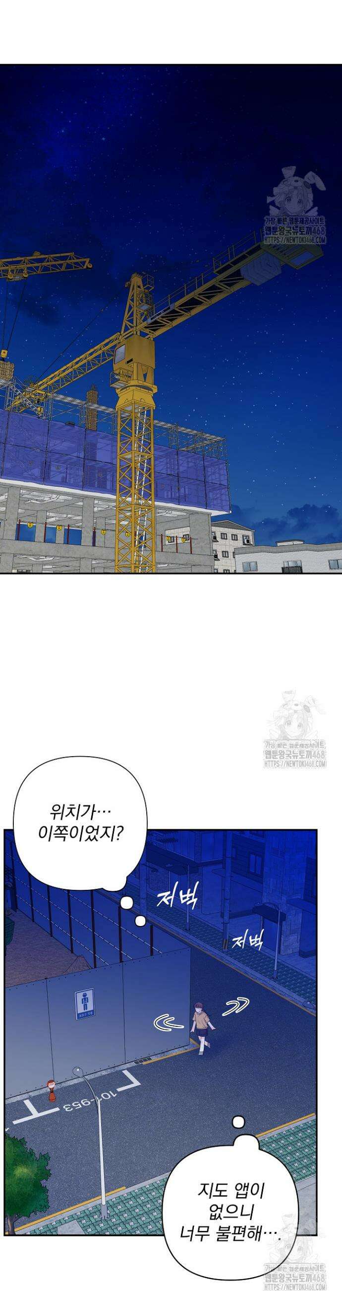 8470원만 주면 키스해 주는 놈 40화 15