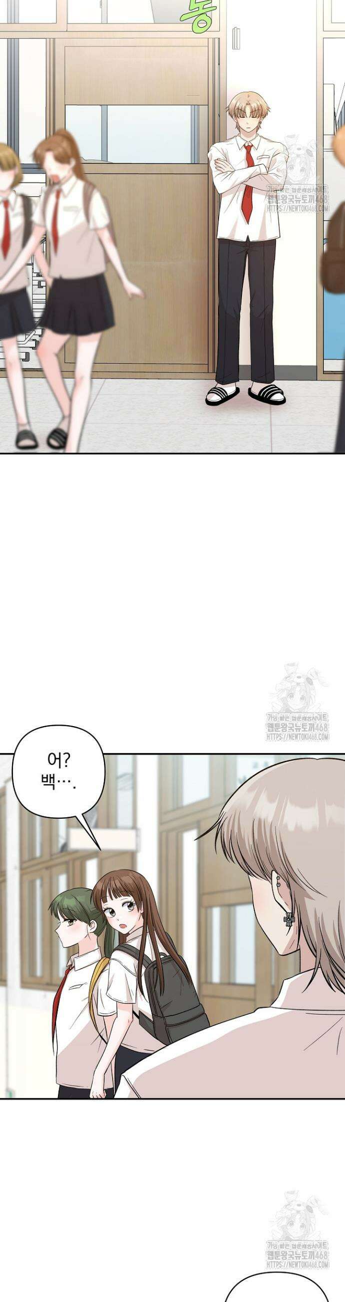 8470원만 주면 키스해 주는 놈 40화 28