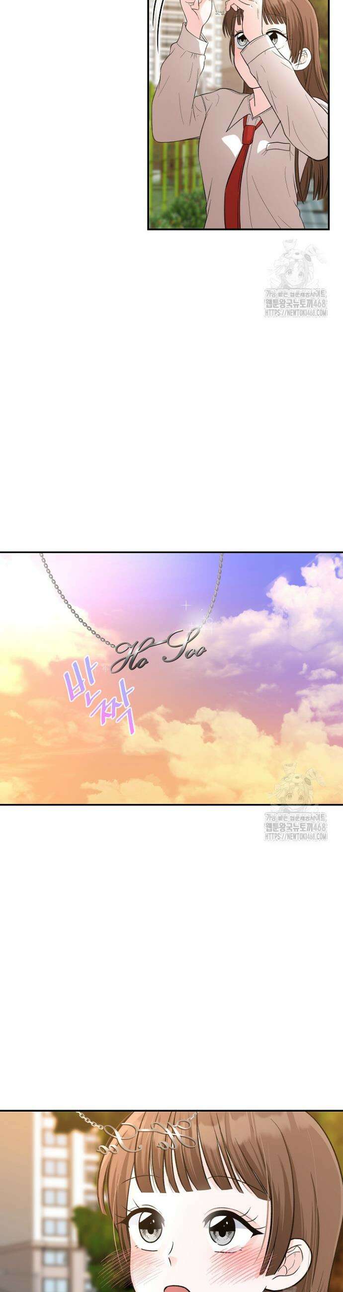 8470원만 주면 키스해 주는 놈 40화 34