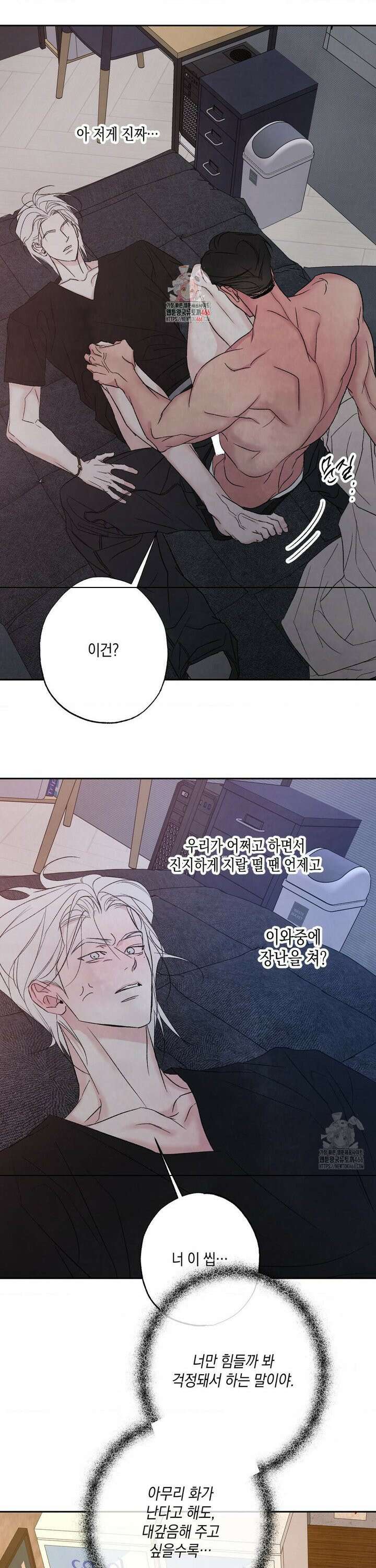 그놈은 공이었다 168화 1