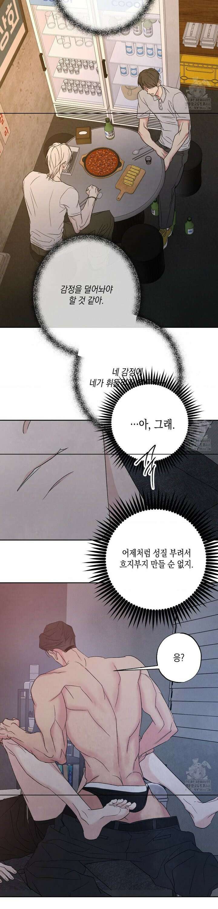 그놈은 공이었다 168화 2
