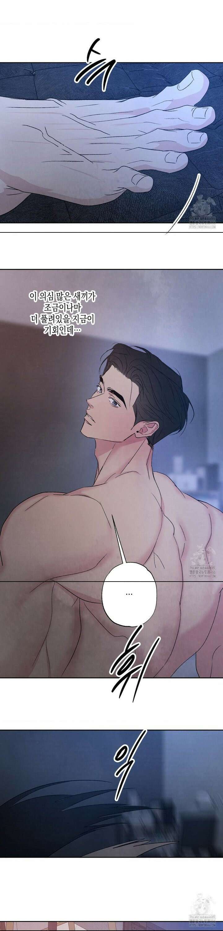 그놈은 공이었다 168화 3