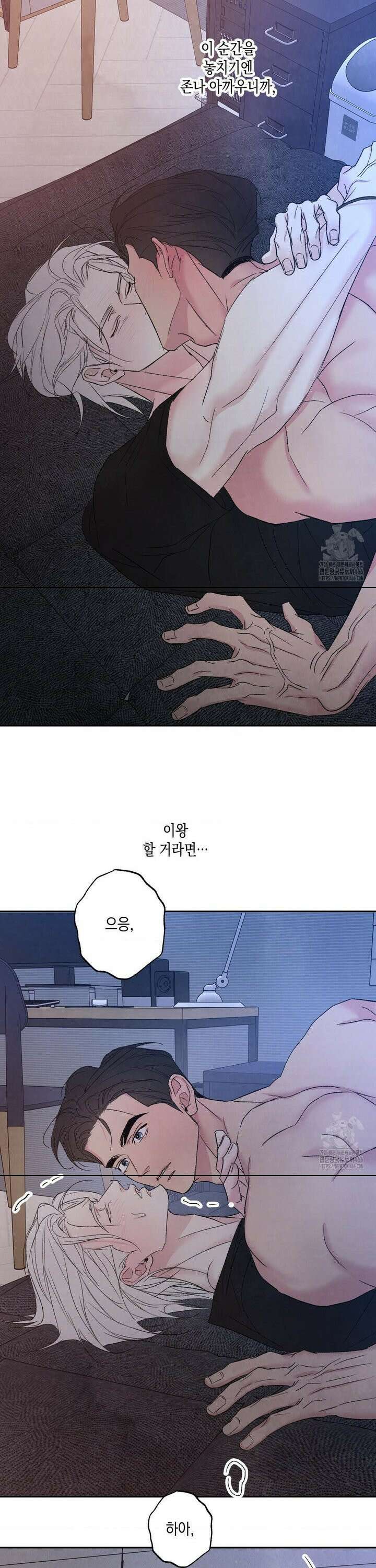 그놈은 공이었다 168화 4