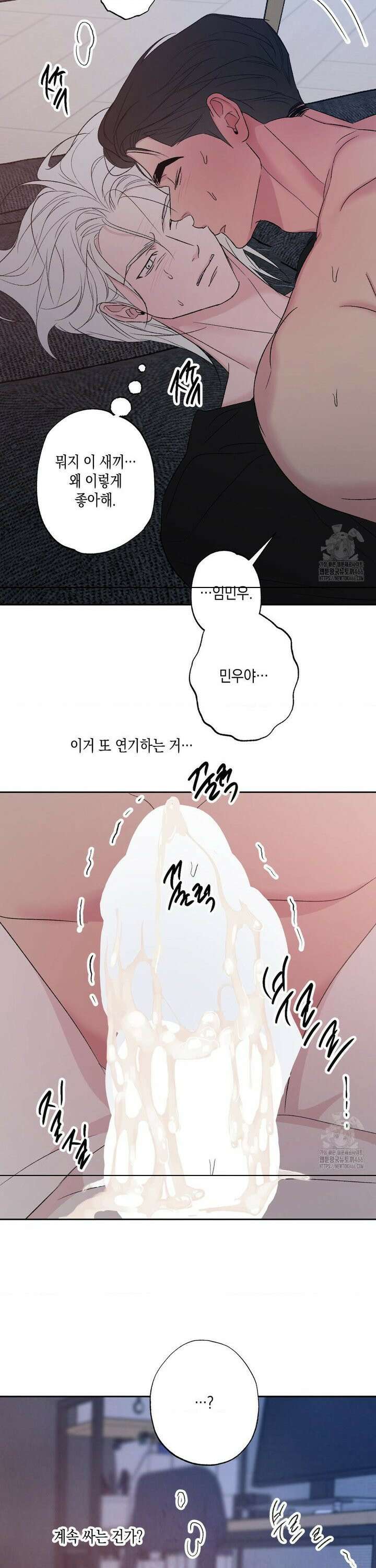 그놈은 공이었다 168화 22
